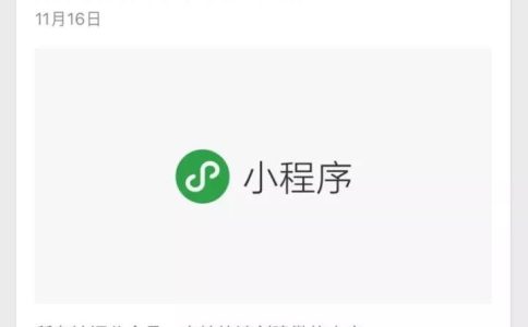 腾讯发布微信小店小程序！第三方服务平台将何去何从？