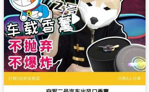 众多商家纷纷逃离淘宝，转移阵地至小程序