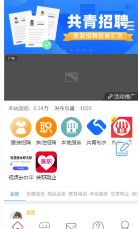 共青招聘