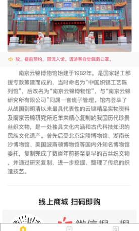 云锦博物馆参观预约