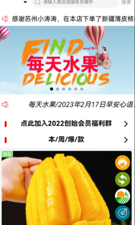 每天水果