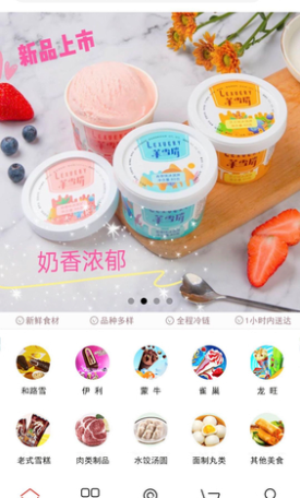 富和食品商行