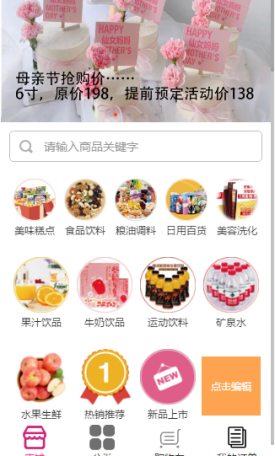 景鼎超市