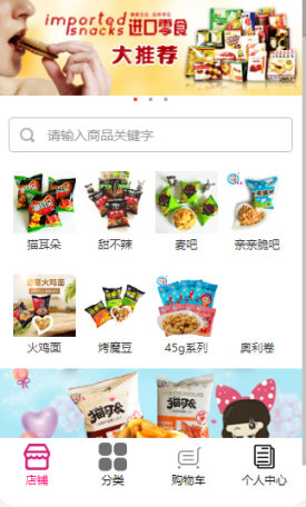 休闲零食批发