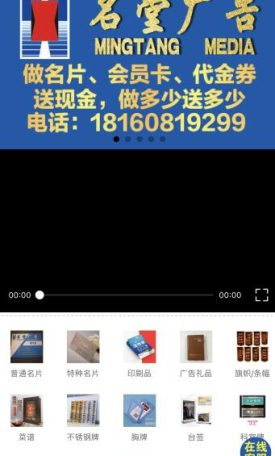 名堂广告