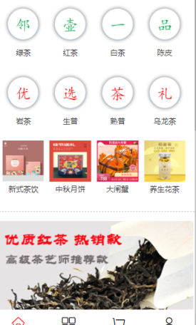 邻壶一品