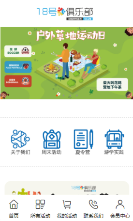 18号俱乐部