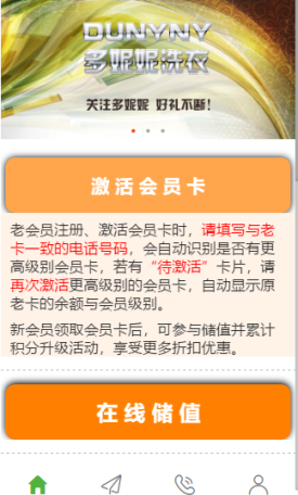 多妮妮洗衣