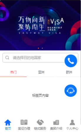 意汇签证
