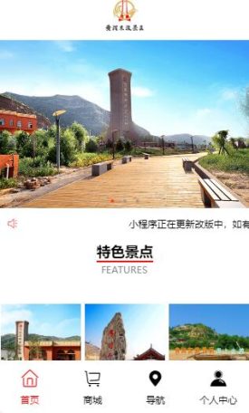 黄河东渡景区