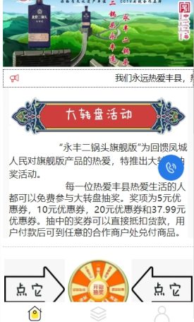 永丰二锅头