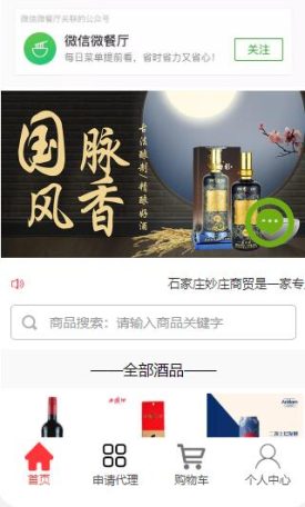 妙庄酒业