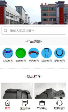 东莞市万美塑胶五金制品有限公司