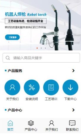 奇洛焊接