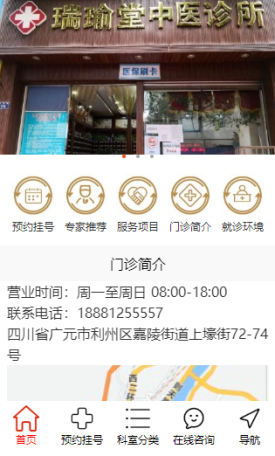 健康产业