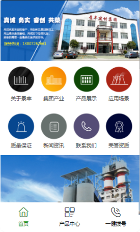 湖北京山景丰建材集团