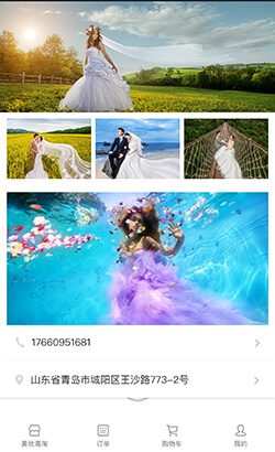 婚纱摄影