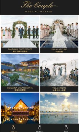海外婚礼顾问