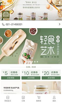 养生指南